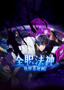 窝窝网动漫《机械心跳》海报